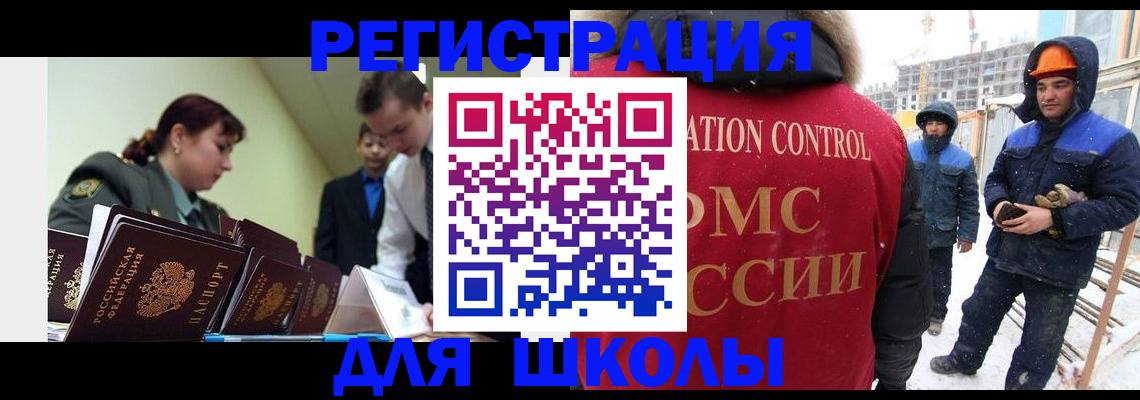 миграционный учет в Грязовце