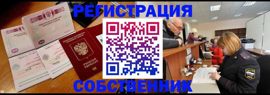 прописка иностранных граждан в Грязовце