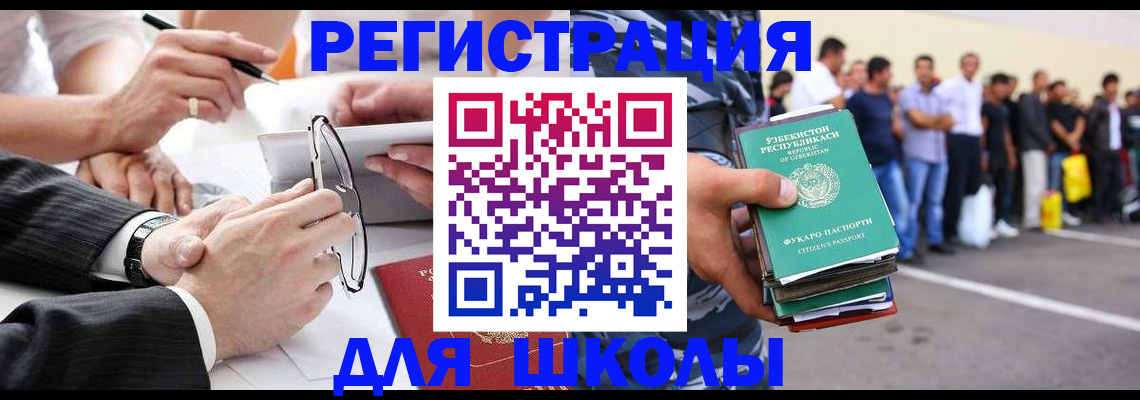 временная прописка в Грязовце