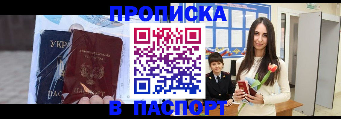 временная регистрация законно в Грязовце