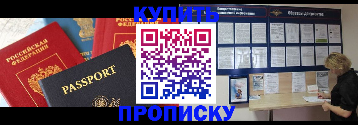 где прописаться в Грязовце