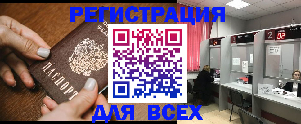 временная регистрация поиск в Грязовце