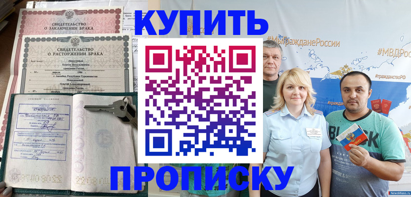 пропишу в квартире в Грязовце