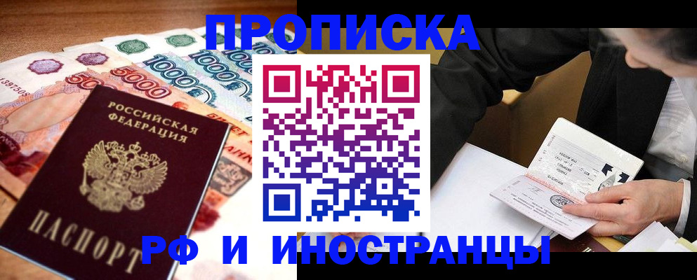 временная регистрация надежно в Грязовце