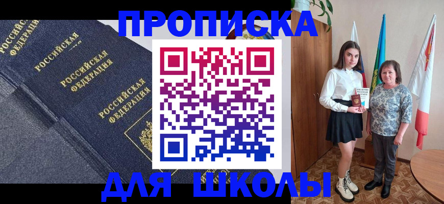 временная регистрация в квартире в Грязовце