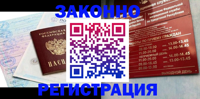 прописка для школы в Грязовце