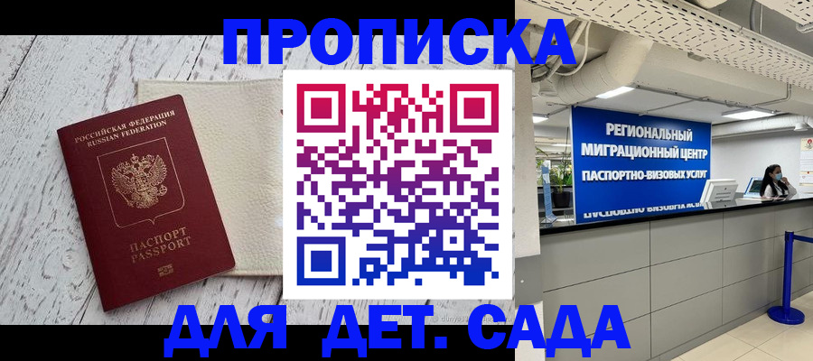 прописка для работы в Грязовце