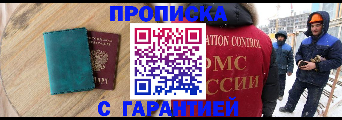 временная регистрация недорого в Грязовце