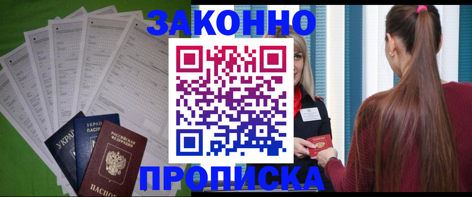 прописка паспорт в Грязовце