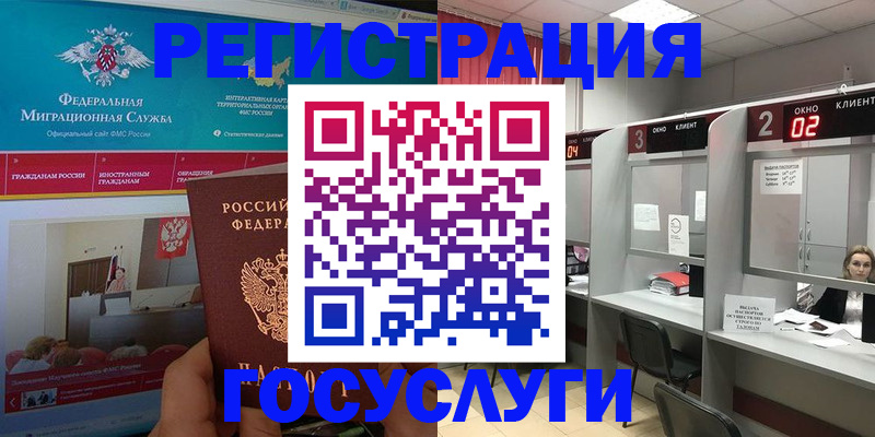 временная регистрация купить в Грязовце