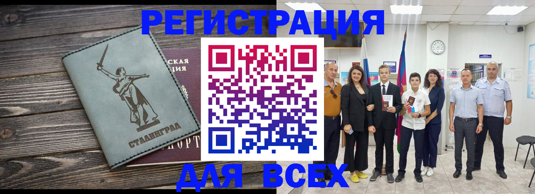 временная регистрация недорого в Грязовце