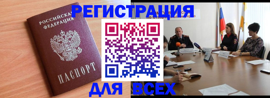 прописка в квартире в Грязовце